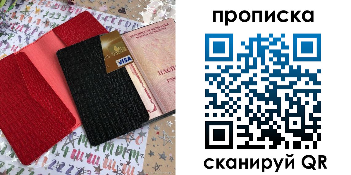прописка для школы в Ужуре