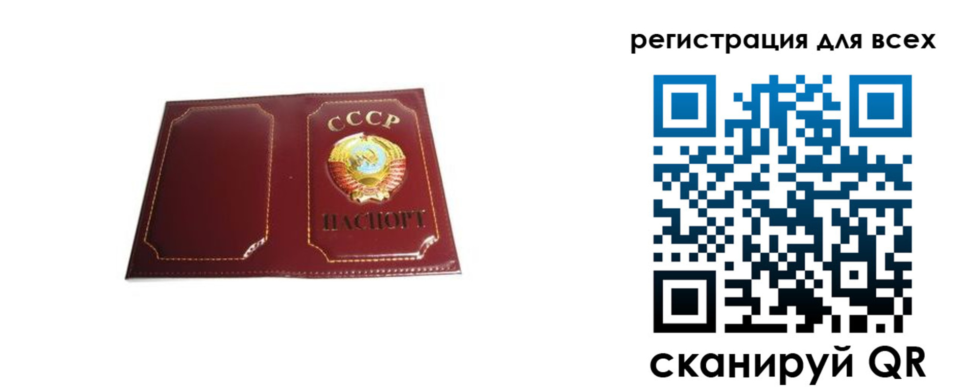 временная регистрация в Ужуре
