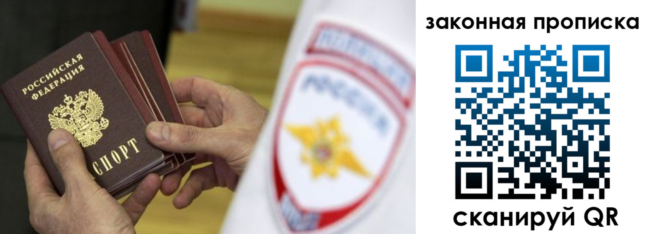 временная регистрация в квартире в Ужуре