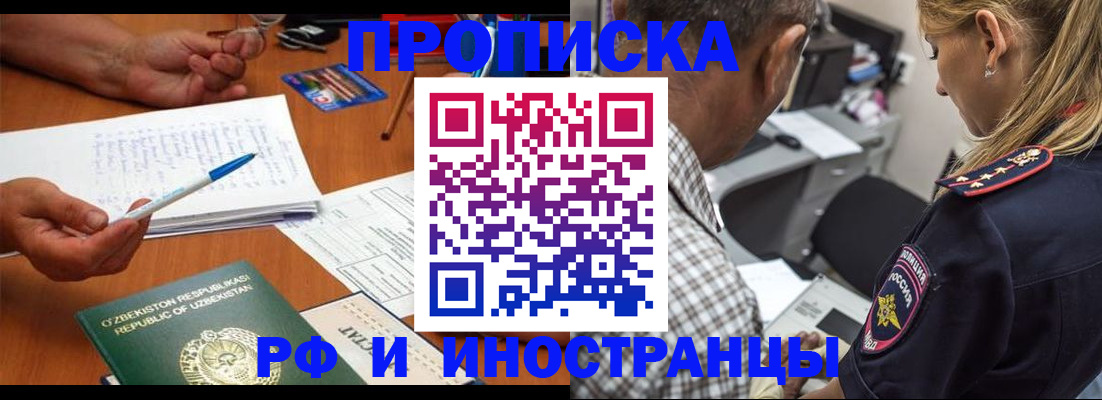 прописка в квартире в Ужуре