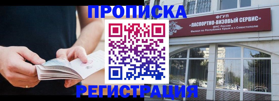 временная регистрация адрес в Ужуре