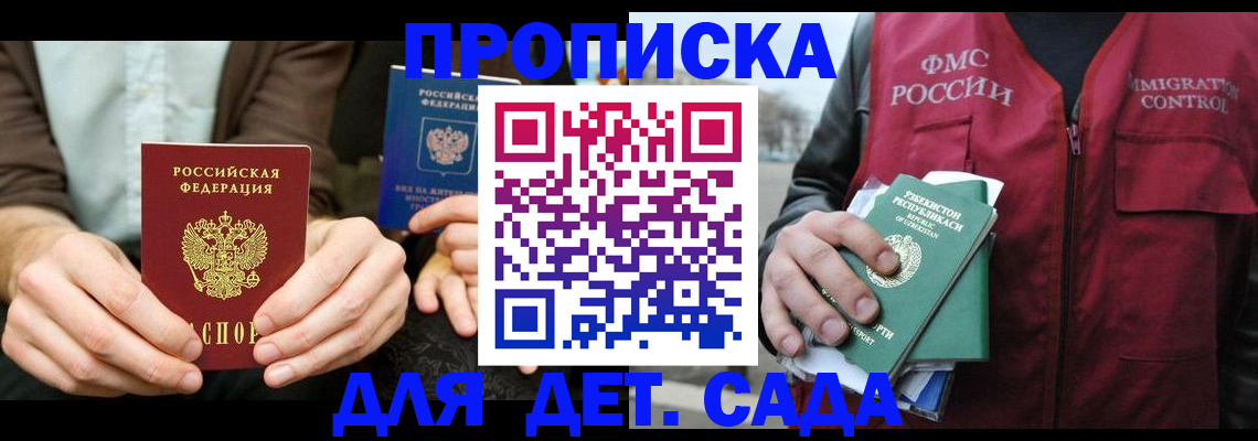 временная регистрация в квартире в Ужуре