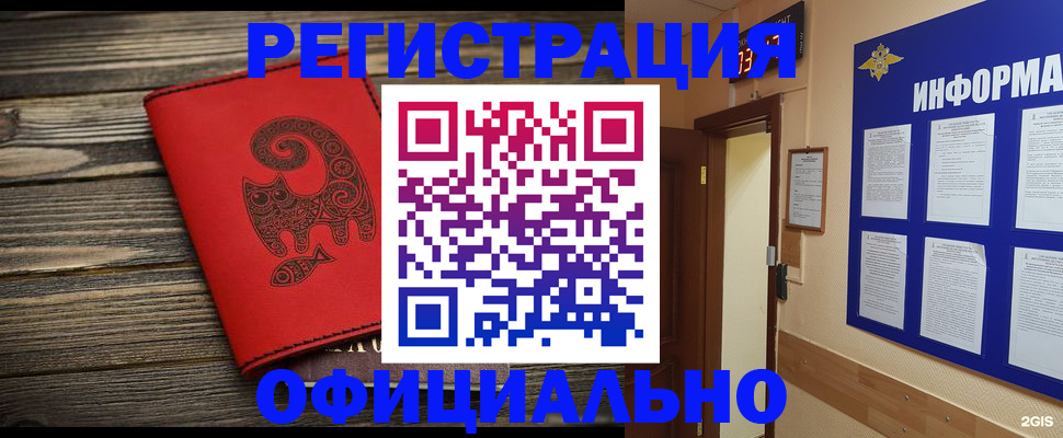 временная регистрация госуслуги в Ужуре