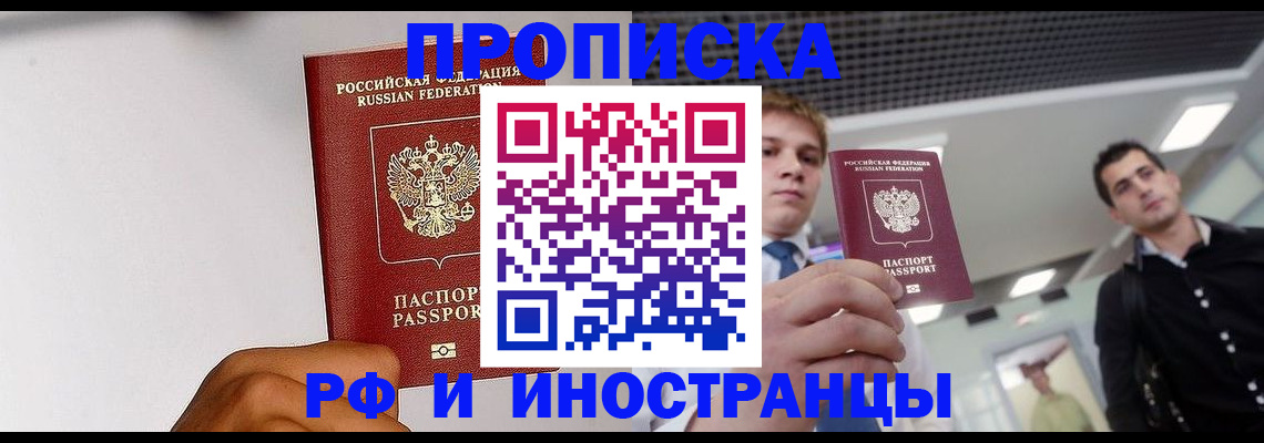 временная регистрация для всех в Ужуре