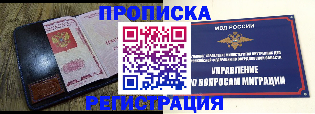 прописка для военкомата в Ужуре